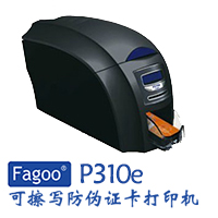 Fagoo P310e可擦写防伪证卡打印机